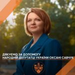ІФНТУНГ подякував Оксані Савчук за допомогу у відновленні навчального закладу